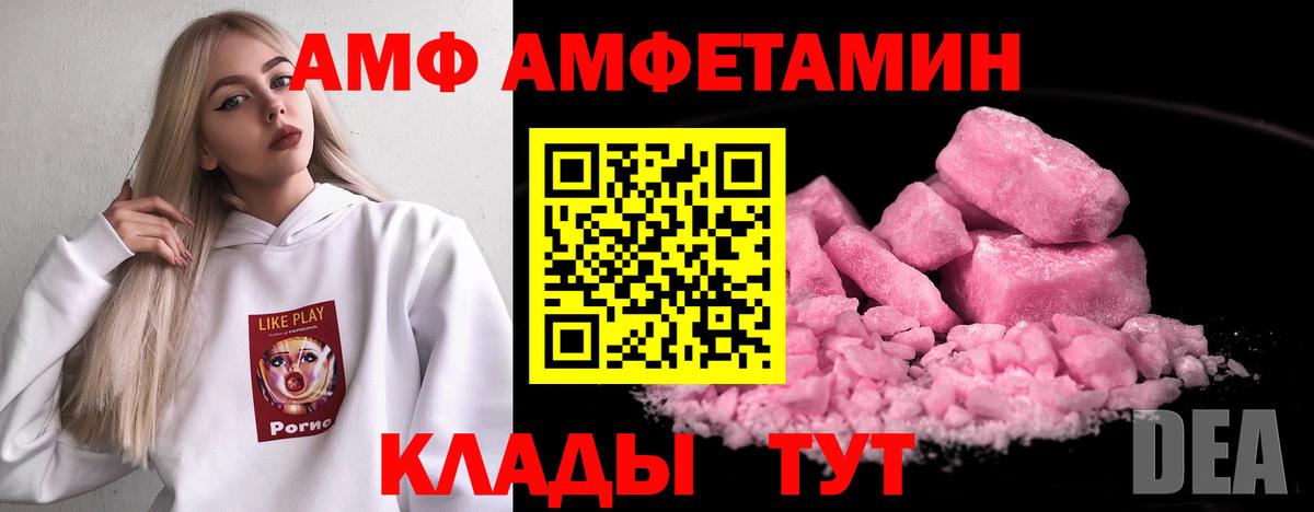 АМФЕТАМИН 98% Котлас