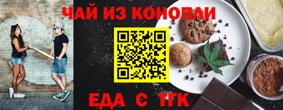 Canna-Cookies конопля Котлас