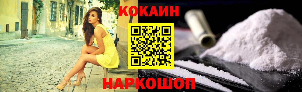 ГАШИШ  А ПВП СК   Cocaine  Кокаин  Вход с VPN  МДМА  Котлас  Кетамин  Меф кристаллы  Меф 