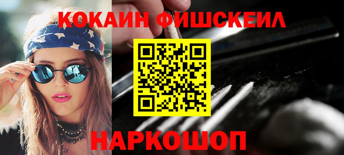 Котлас  Кокаин  Вход с VPN  Кокаин 98% 