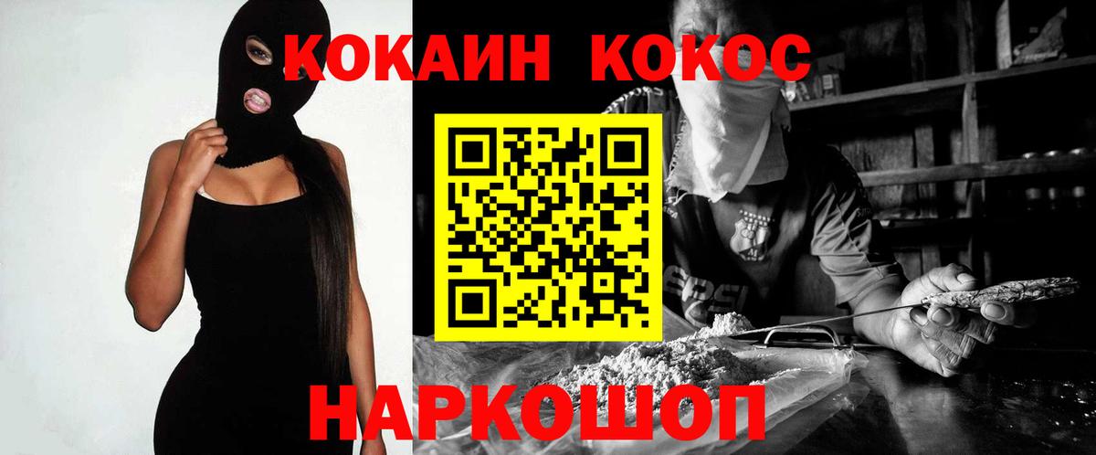Кокаин 99% Котлас