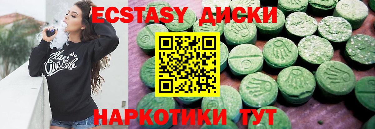 ЭКСТАЗИ Дубай Котлас
