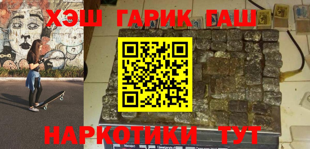ГАШИШ  Гашиш hashish  Вход с VPN  Котлас  Гашиш гашик 