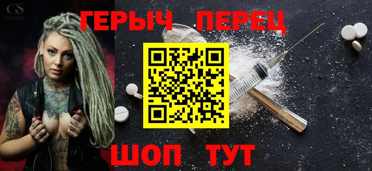 Героин хмурый Котлас