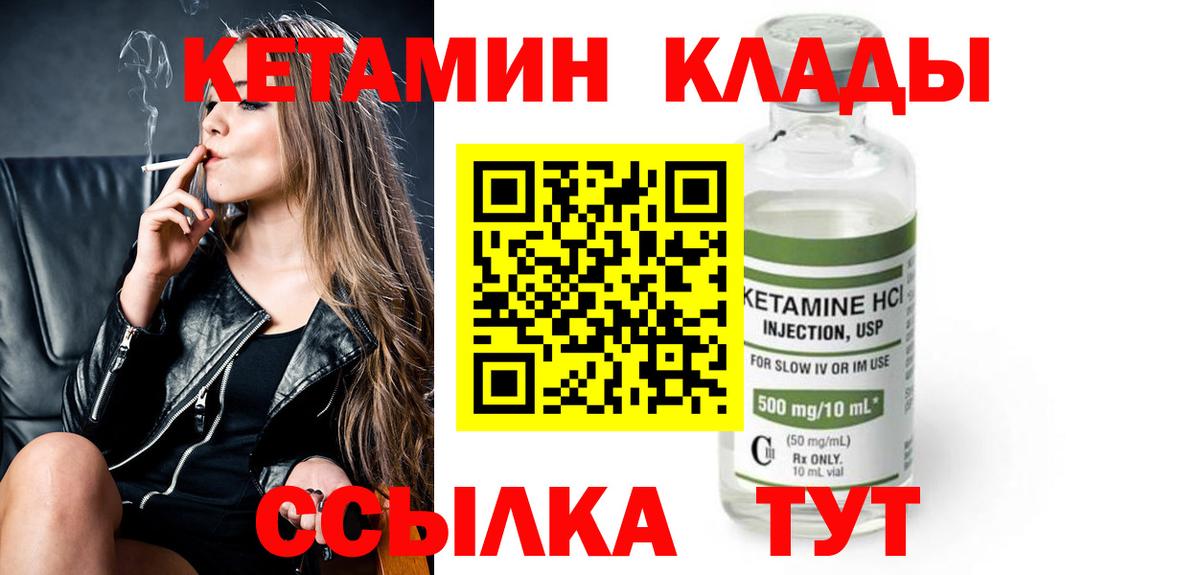 Кетамин ketamine  Вход с VPN  Котлас  КЕТАМИН VHQ 