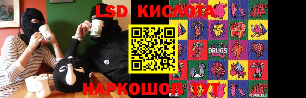 Лсд 25 экстази кислота  omg tor  Вход с VPN  Котлас  ЛСД экстази кислота  LSD-25 экстази 
