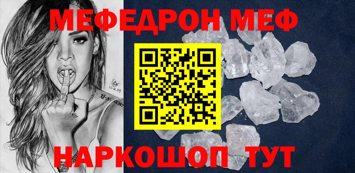 МЯУ-МЯУ  Меф VHQ  Вход с VPN  Котлас  МЯУ-МЯУ mephedrone 
