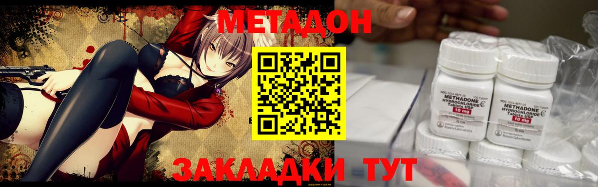 МЕТАДОН мёд Котлас
