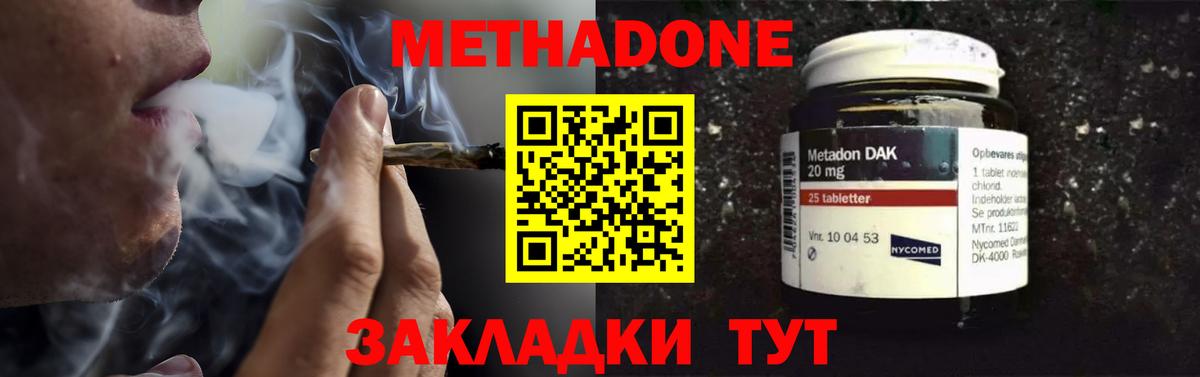 МЕТАДОН мёд  Вход с VPN  МЕТАДОН мёд  Котлас 
