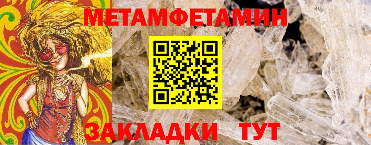 Котлас  Метамфетамин мет  Вход с VPN 