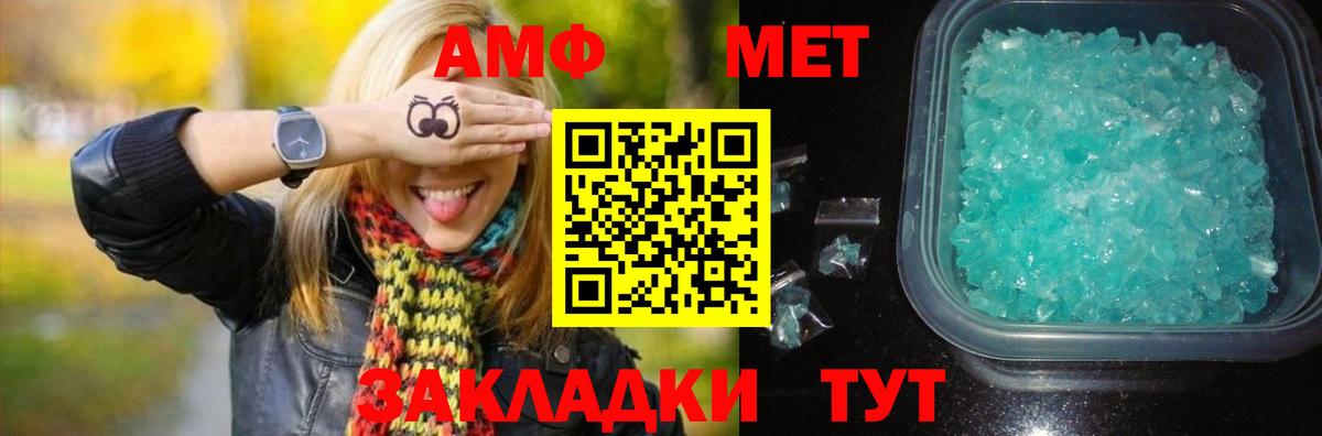 Первитин кристалл Котлас