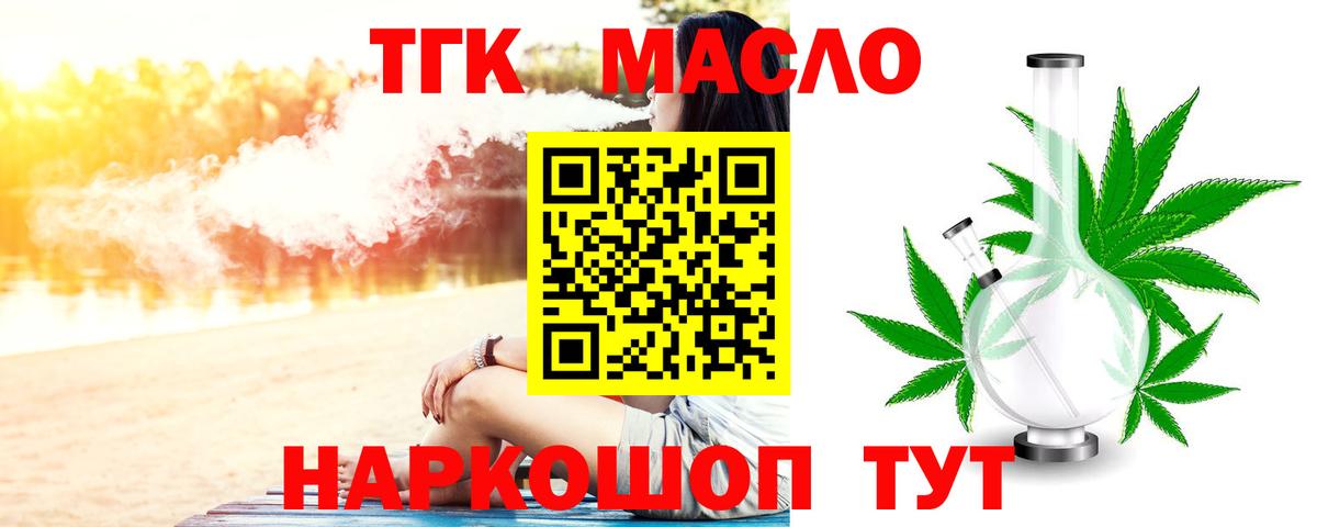 Котлас  ТГК Wax  Вход с VPN 