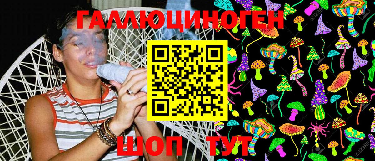 Галлюциногенные грибы GOLDEN TEACHER Котлас